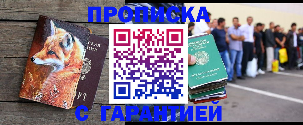 временная регистрация 2025 в Гурьевске