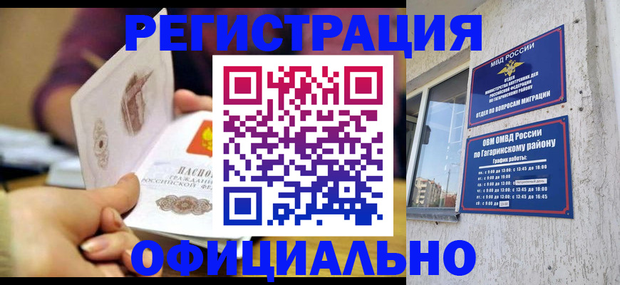 временная регистрация госуслуги в Гурьевске