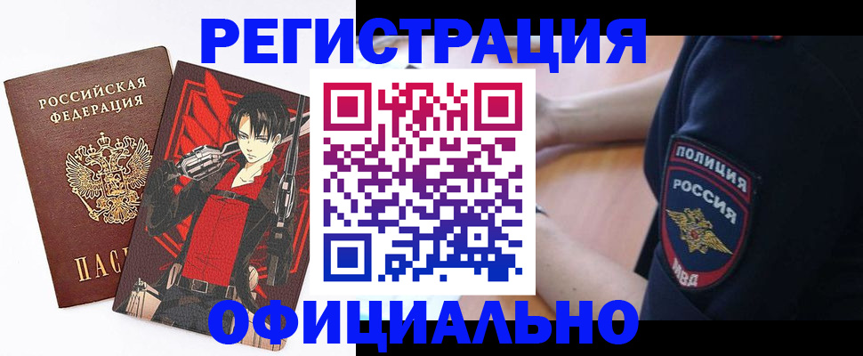 временная регистрация гарантия в Гурьевске
